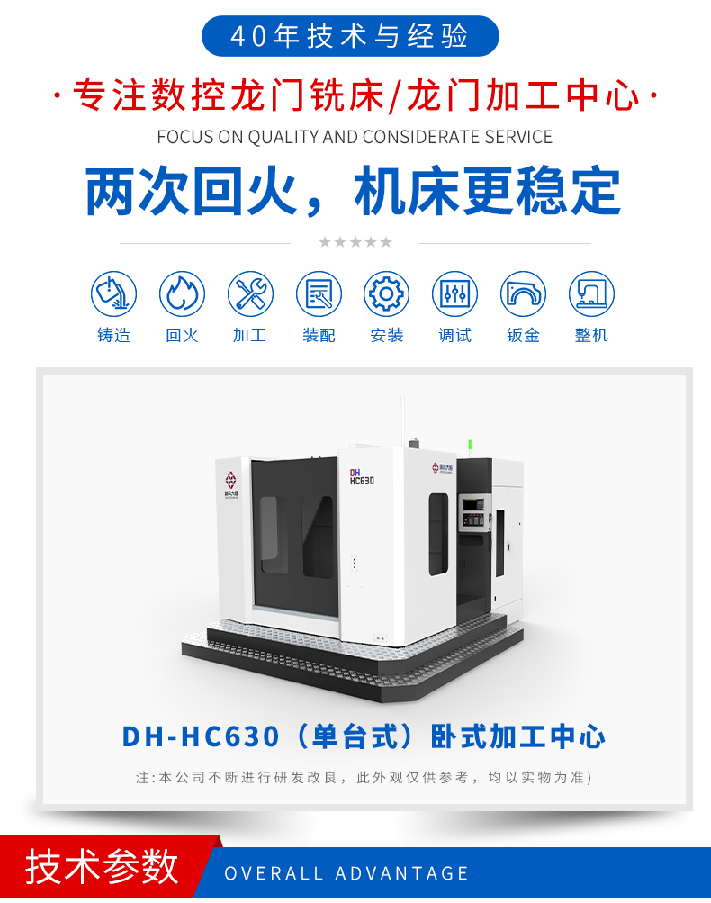 卧式加工中心-单台-630_02.jpg