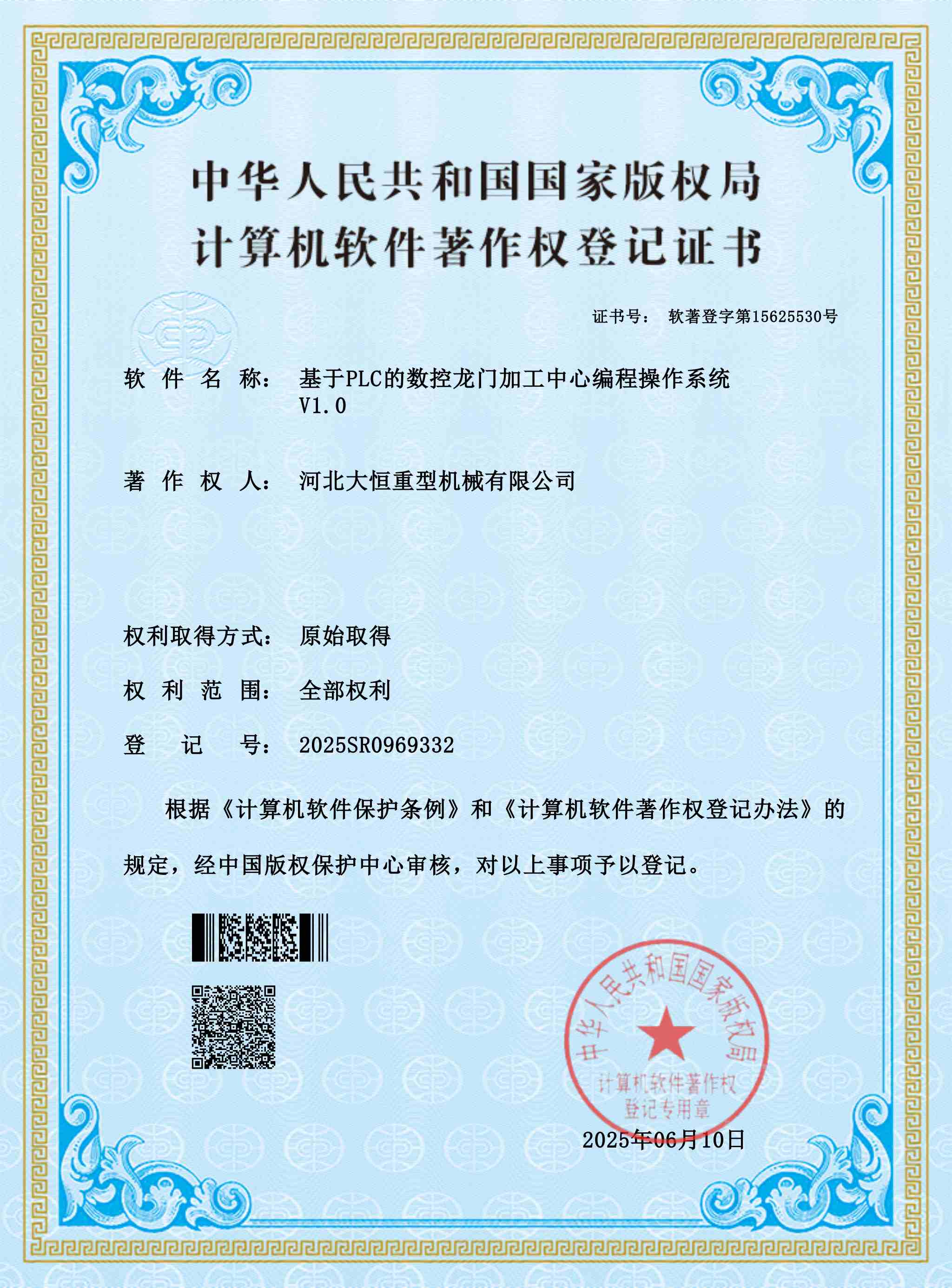 大恒软著-10_QQ浏览器转格式_1_副本.jpg
